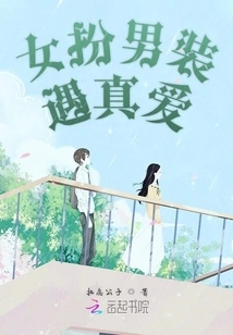 A Woman Disguises Herself as a Man and Meets True Love