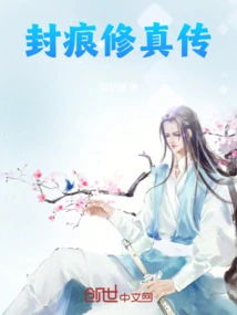 Seal and Cultivation Biography