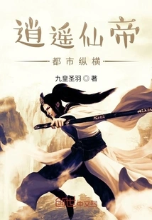 Xiaoyao Immortal Emperor City Zongheng