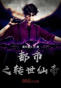 The Reincarnated Immortal Emperor of the City