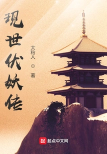 Legend of Subduing Demons in This World