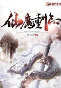 Fairies and Demons Return