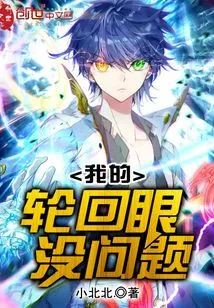 My Samsara Eye is Fine