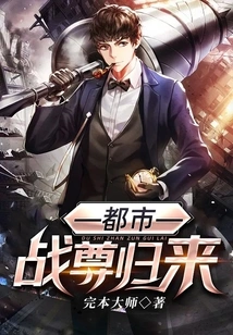 The Return of the Urban Warrior