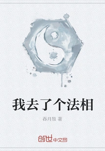 I Went to a Dharma Ceremony