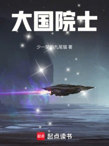 Academician of a Great Country