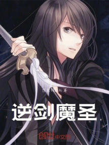 Reverse Sword Demon Saint