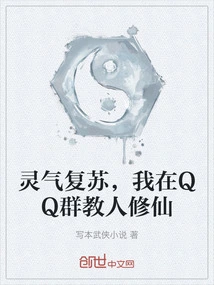 The Spiritual Energy is Revived, I Teach People to Cultivate Immortality in the Qq Group