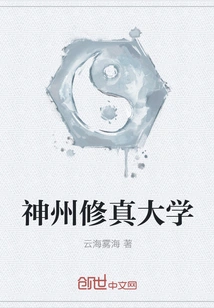 China Xiu Zhen University