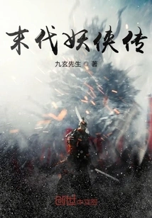 The Legend of the Last Monster