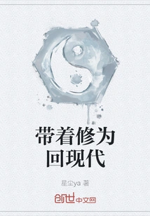 Return to Modern Times with Cultivation