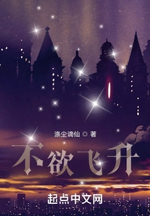 Don't Want to Ascend