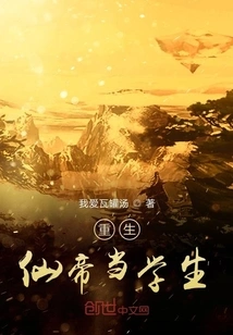 Rebirth of the Immortal Emperor as a Student