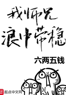 My Senior Brother Guides You Amidst the Waves