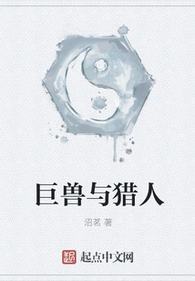 Behemoths and Hunters