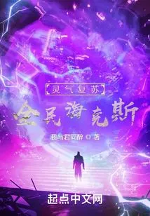 Resurrection of Spirit: Hex for All