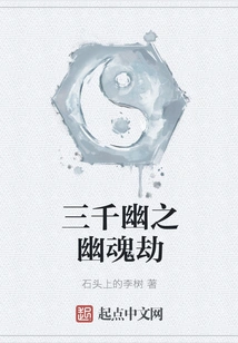 The Three Thousand Nether Ghost Tribulation