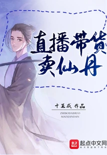 Live Streaming to Sell Elixirs