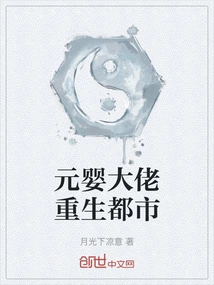 Yuanying Boss is Reborn in the City