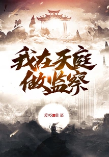 I'm in Heaven as a Supervisor