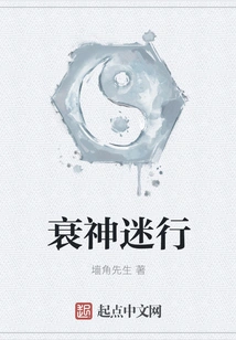 Losing Spirit and Wandering