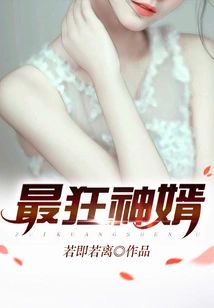 The Craziest Son-in-law