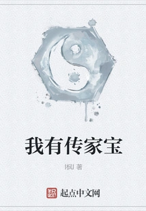 I Have a Family Heirloom