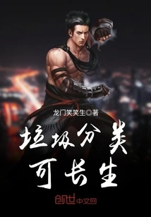 Garbage Sorting Can Lead to Longevity