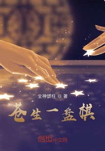 All Life is a Game of Chess