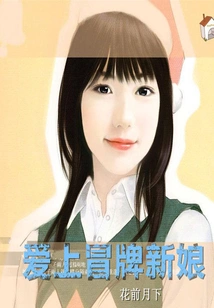 Fall in Love with the Fake Bride