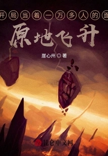 At the Beginning, He Soared in Front of More Than 10,000 People