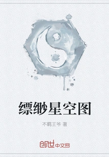 Misty Starry Sky Map