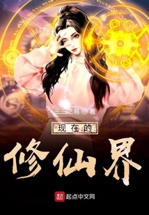 The Current World of Immortality