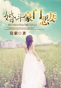 Marriage Fight Against the Evil Wife of a Wealthy Family