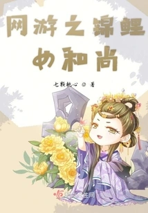 Online Game Koi Female Monk