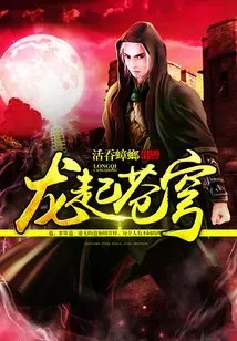 Dragon Rising from the Sky