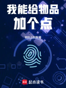 I Can Add Points to Items