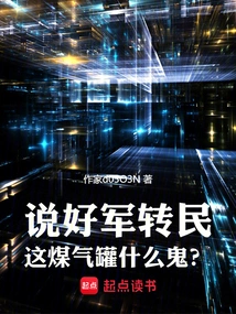 Talk About Converting the Army into Civilians, What the Hell is This Gas Tank?