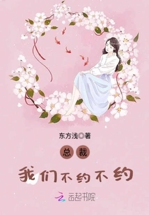 President, Let's Make an Appointment or Not!