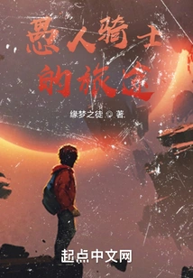 The Fool's Knight's Journey