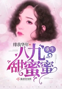 Return to the Good Life of the 1980s