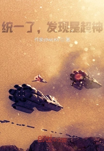 After Unification, it Was Discovered That it Was a Super Seminary