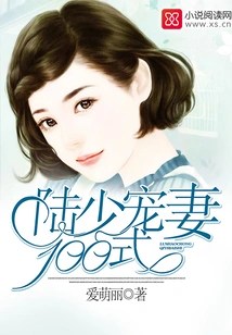 100 Ways for Mr. Lu to Pamper His Wife