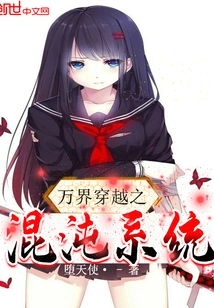 Chaos System Across All Realms