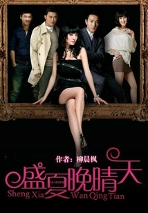 A Sunny Evening in Midsummer (original Novel of the Tv Series)