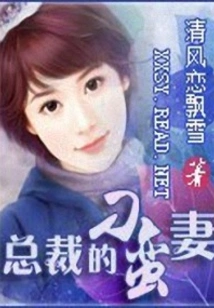 The Ceo's Unruly Wife