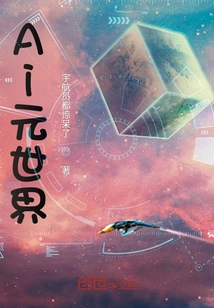 Ai Yuan World Ranking Allies