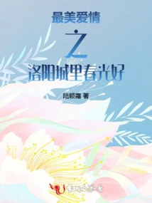 The Most Beautiful Love of Spring in Luoyang City