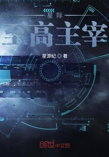 Interstellar Supreme Master