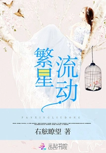 You Are the Star Candy of the Time Sect